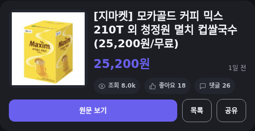 모카골드 커피 믹스 210T