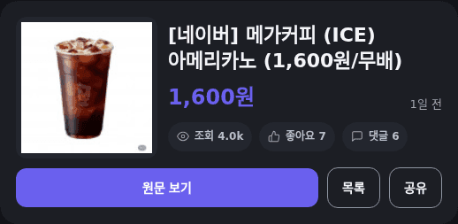 메가MGC 아이스 아메리카노