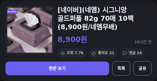 아이러브베베 시그니앙 골드퍼플 70매×10팩