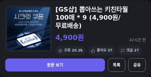뽑아쓰는 키친타월 100매×9
