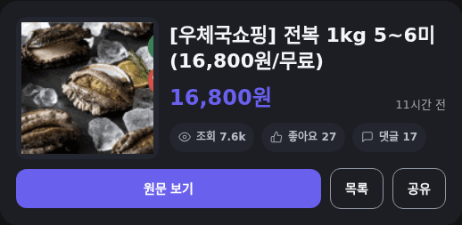 전복 1kg 5~6미