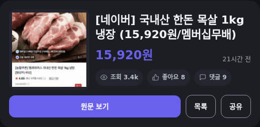 Hanwoo Pork Shoulder 1kg