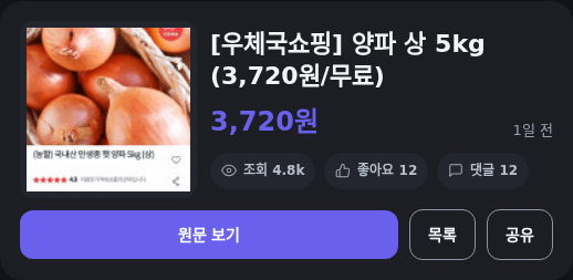 양파 상 5kg