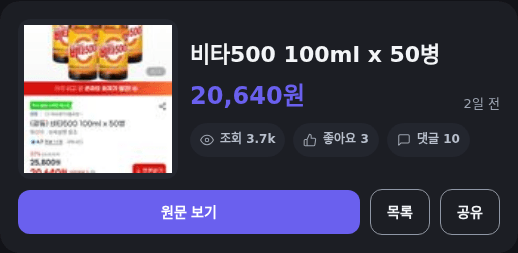 비타500 100ml 50병