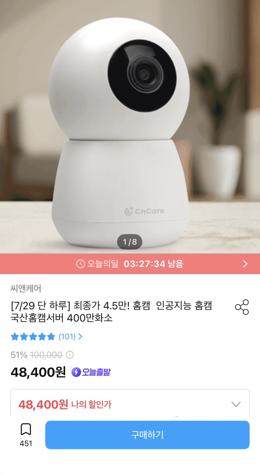 씨앤케어 홈캠 400만 화소