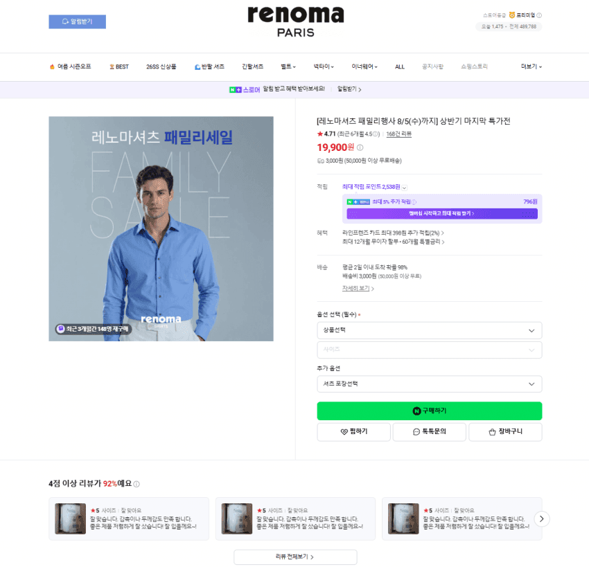 레노마 셔츠 여름 반팔·긴팔