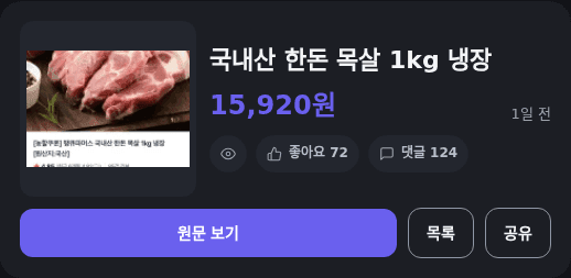 국내산 한돈 목살 1kg