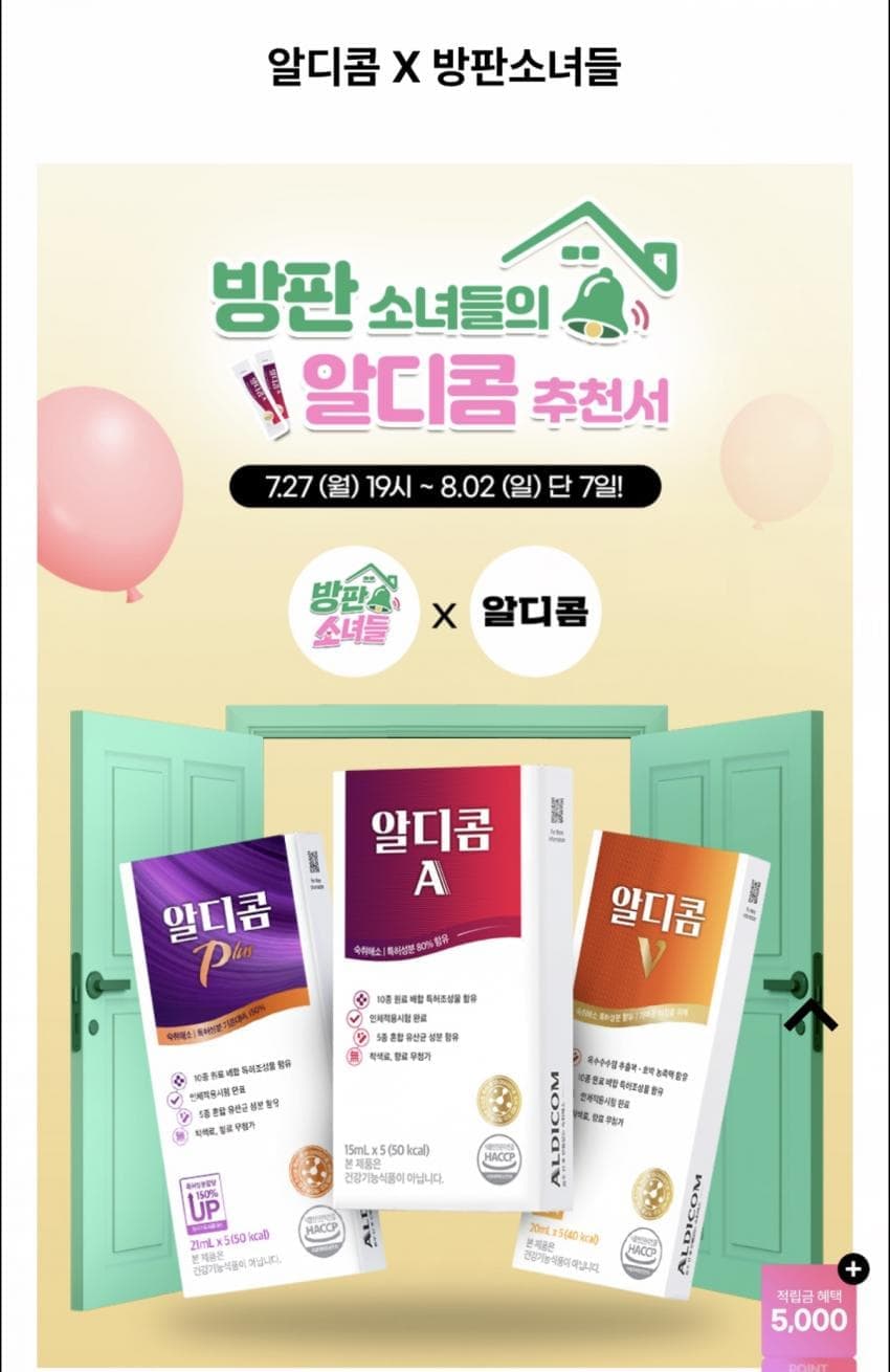알디콤 숙취해소제 A