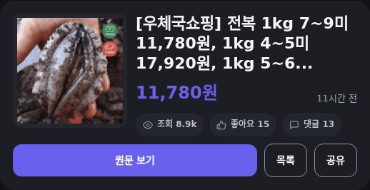 전복 1kg