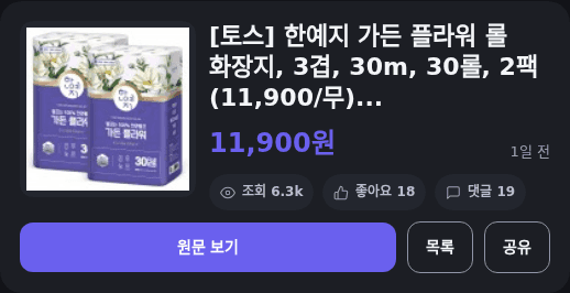 한예지 가든 플라워 60롤