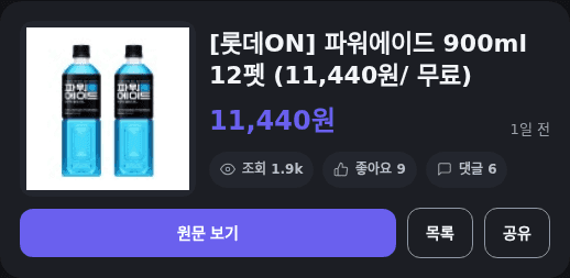 파워에이드 900ml 12입