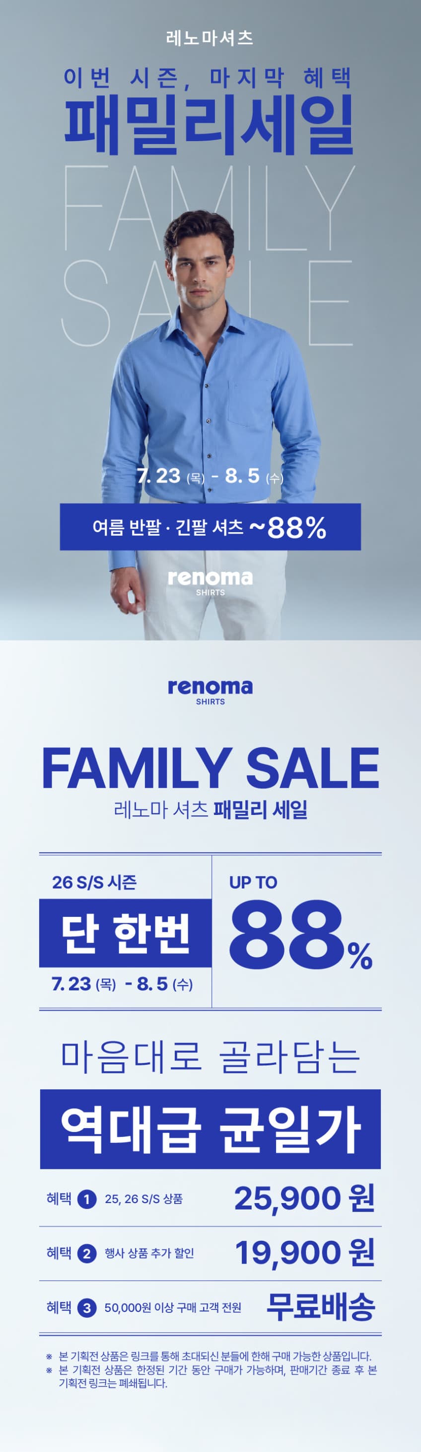 레노마 셔츠 여름 반팔·긴팔