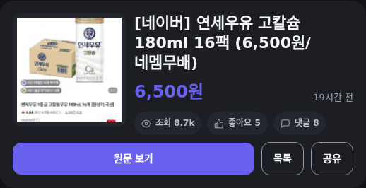 연세우유 고칼슘 180ml 16팩