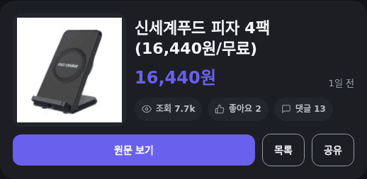 신세계푸드 피자 4팩