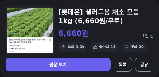 샐러드용 채소 모듬 1kg