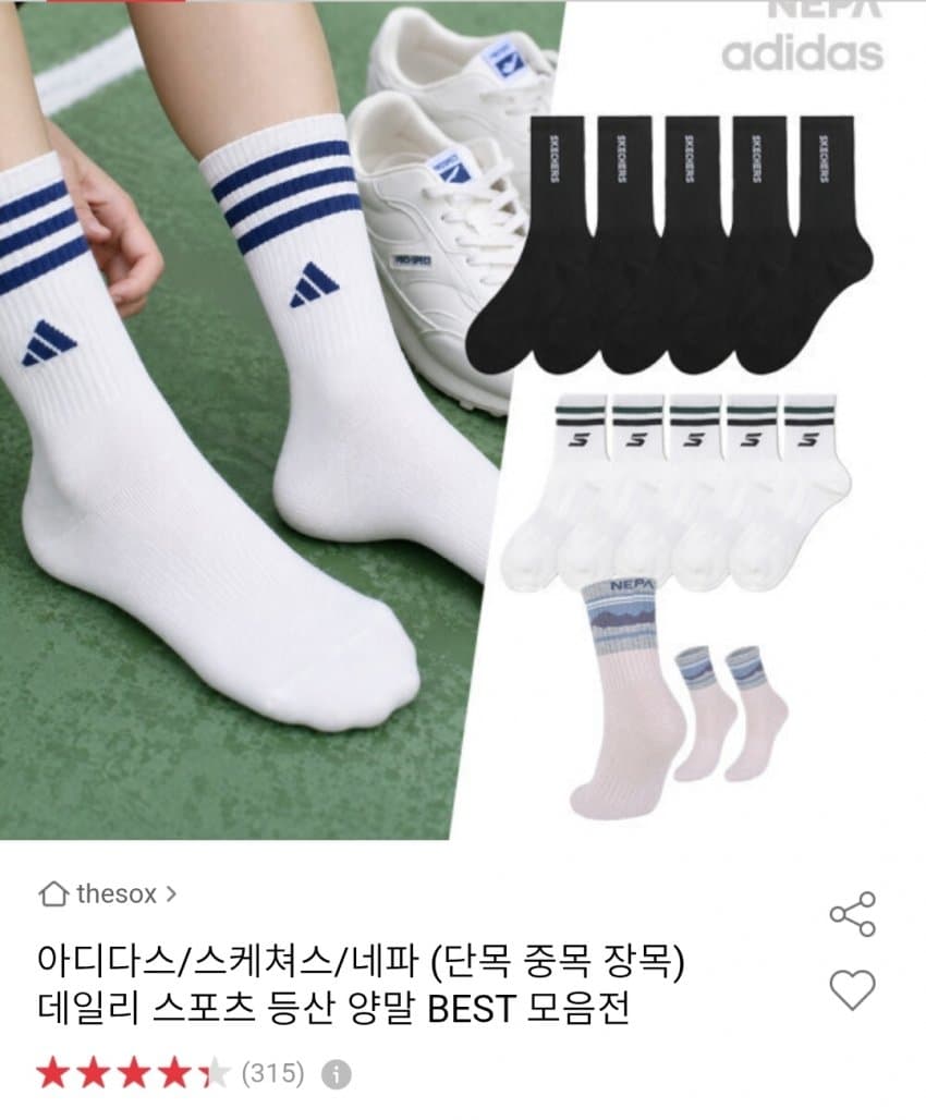 아디다스 외 양말 모음전