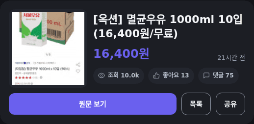 멸균우유 1L 10입