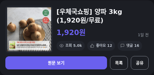 양파 3kg