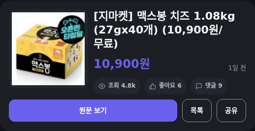 맥스봉 치즈 40개입