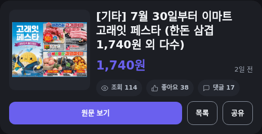 이마트 한돈 삼겹살
