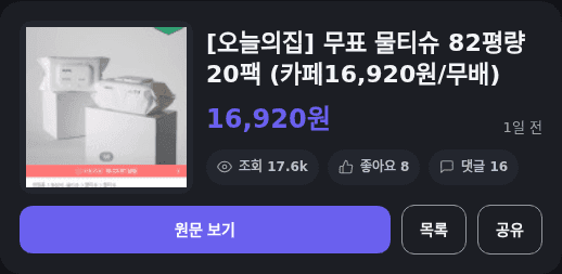 무표 물티슈 82평량 20팩