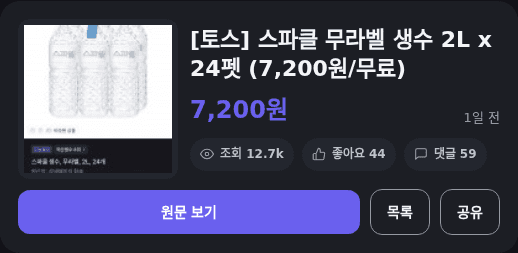 스파클 생수 2L 24병
