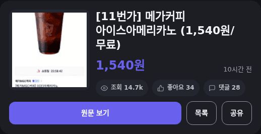 메가커피 아메리카노