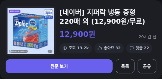 지퍼락 냉동 중형 220매