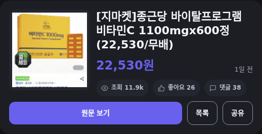 종근당 바이탈프로그램 비타민C 600정