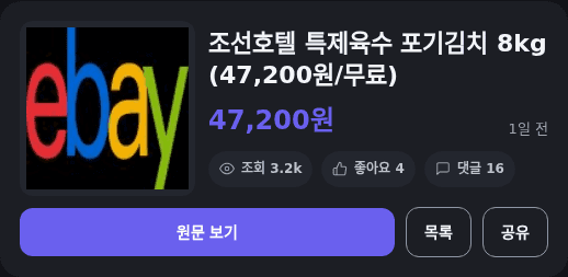 조선호텔 포기김치 8kg