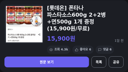 폰타나 파스타소스 600g