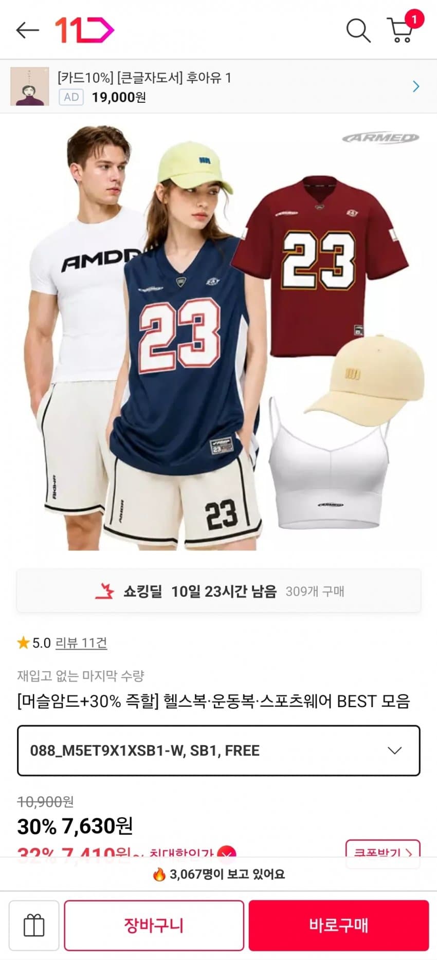 머슬암드 헬스복·운동복