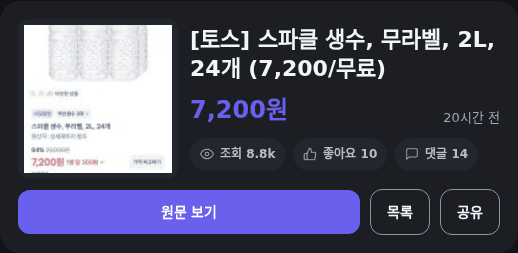 스파클 생수 2L 24개