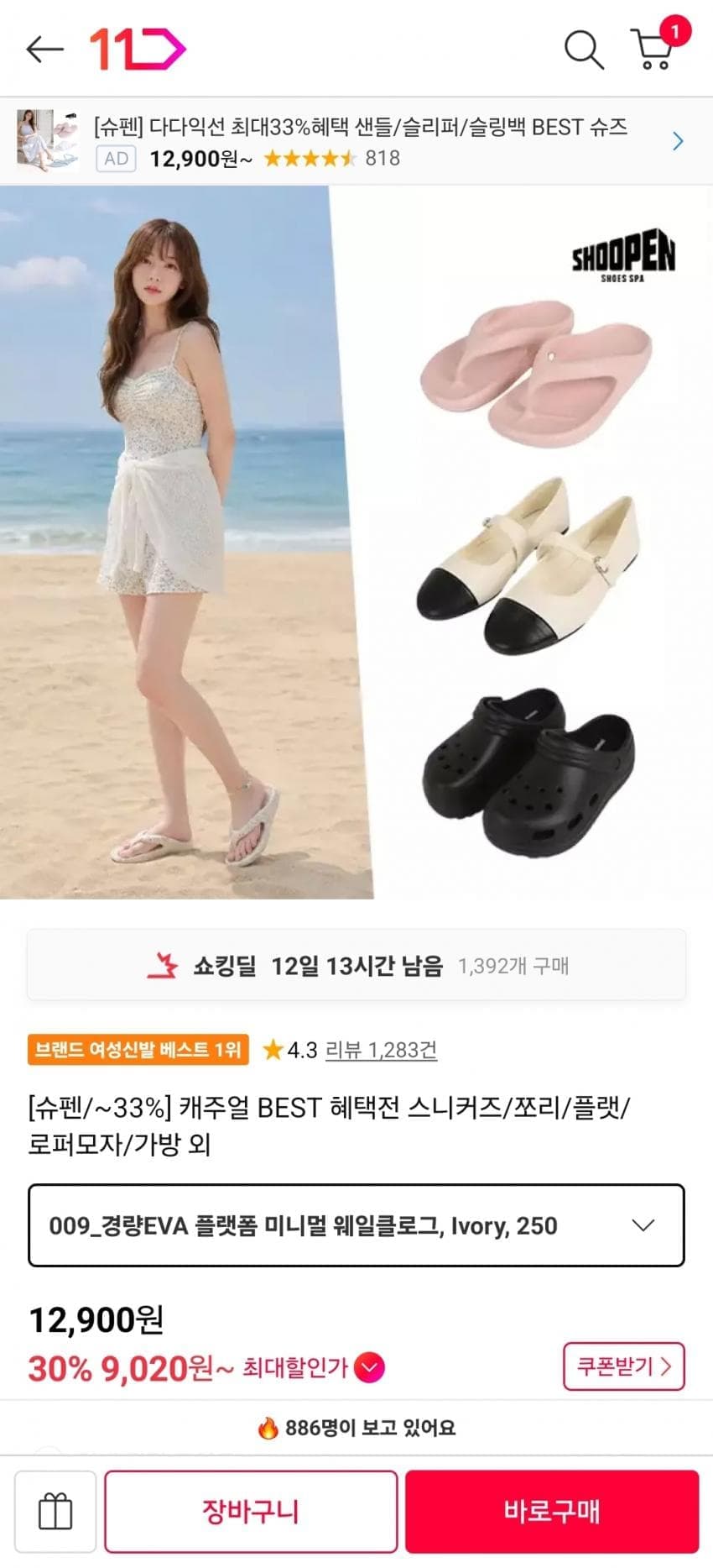 슈펜 캐주얼 BEST