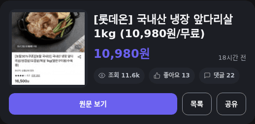 앞다리살 1kg
