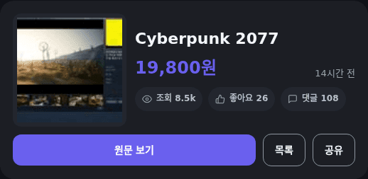 Cyberpunk 2077