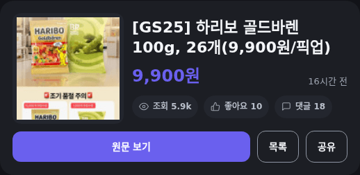 하리보 골드바렌 100g 26개