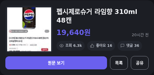 펩시 제로슈거 라임향 48캔
