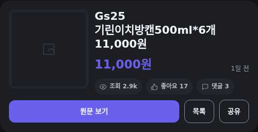 기린이치방 500ml 6캔