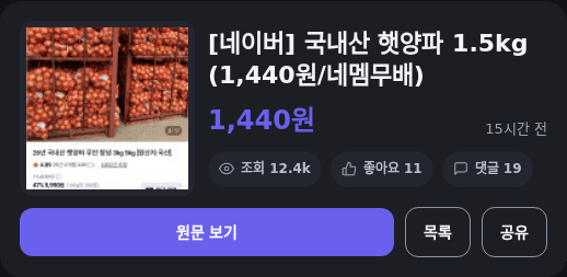 국내산 햇양파 3kg/5kg