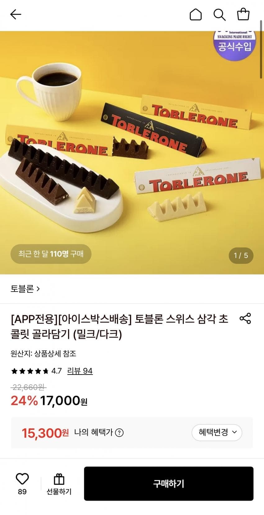 토블론 밀크 35g 12개입
