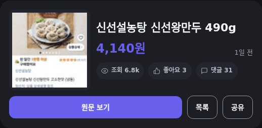 신선설농탕 신선왕만두