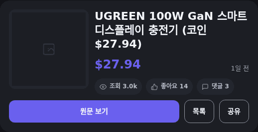 UGREEN 100W GaN 충전기