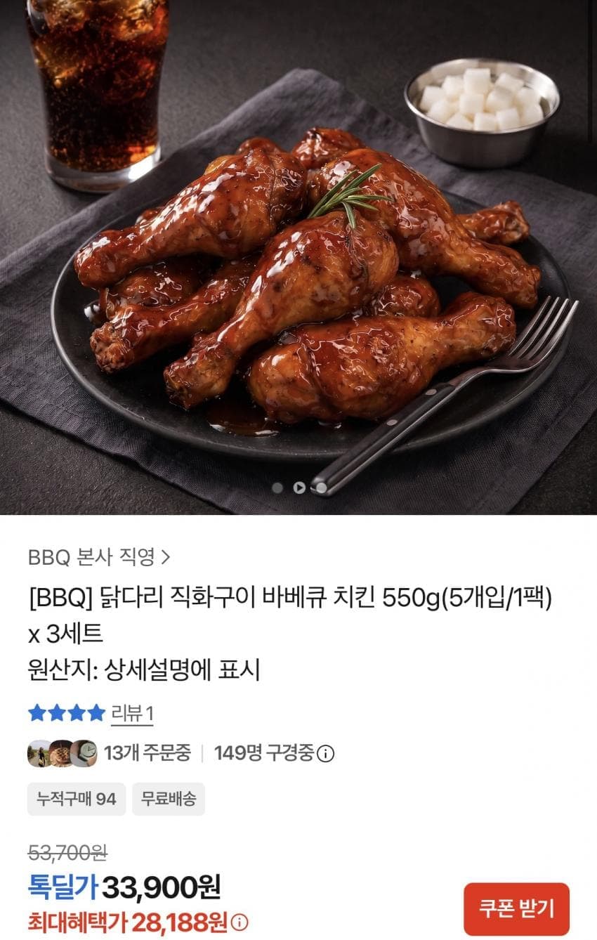 BBQ 닭다리 직화구이 15개입