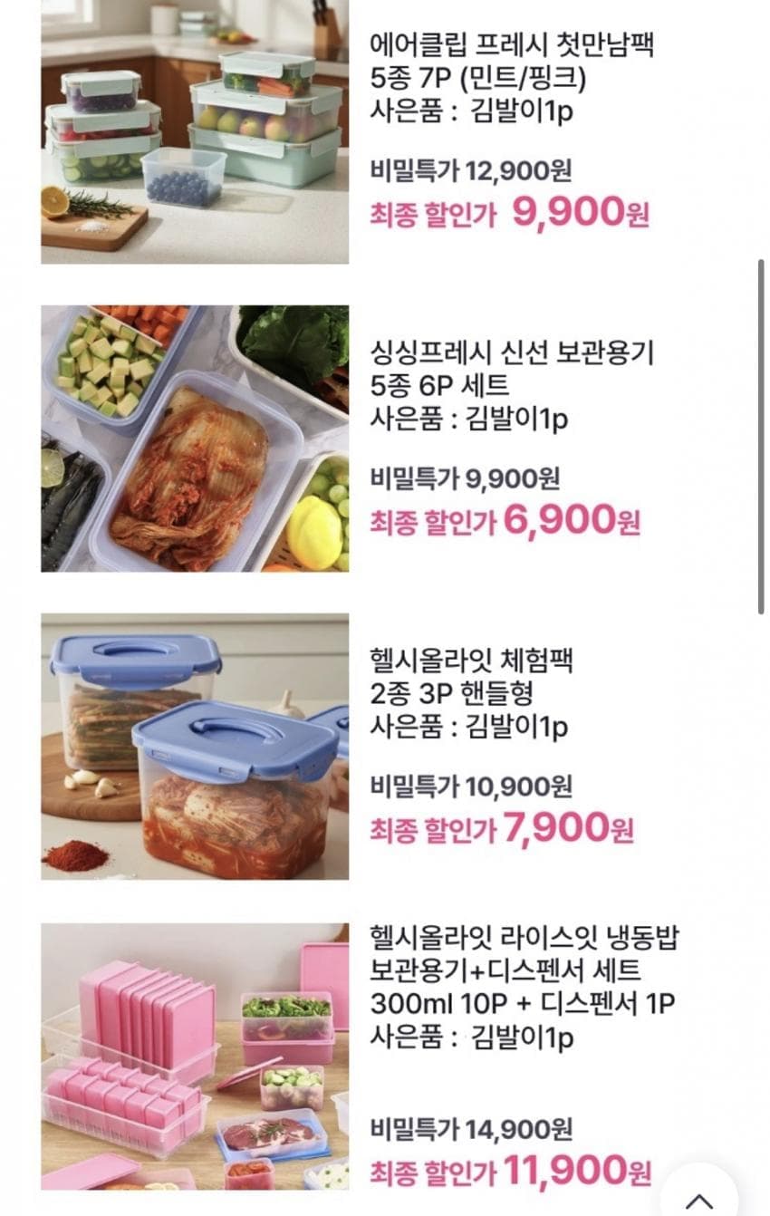 에어클립 프레시 첫만남팩