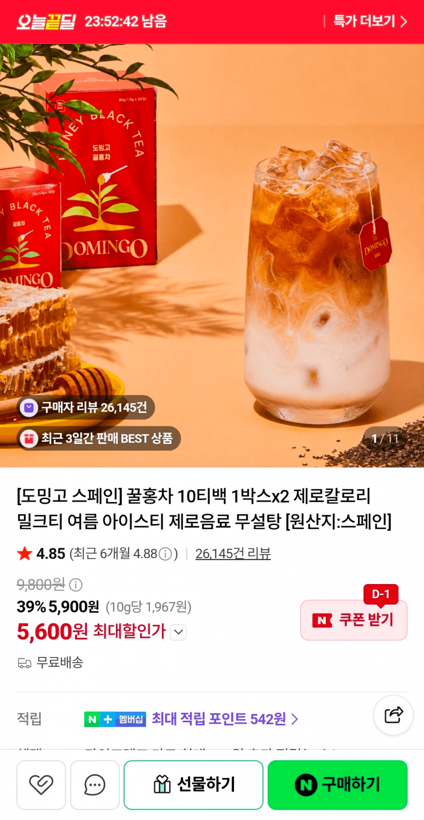 노칼로리 꿀홍차 20티백