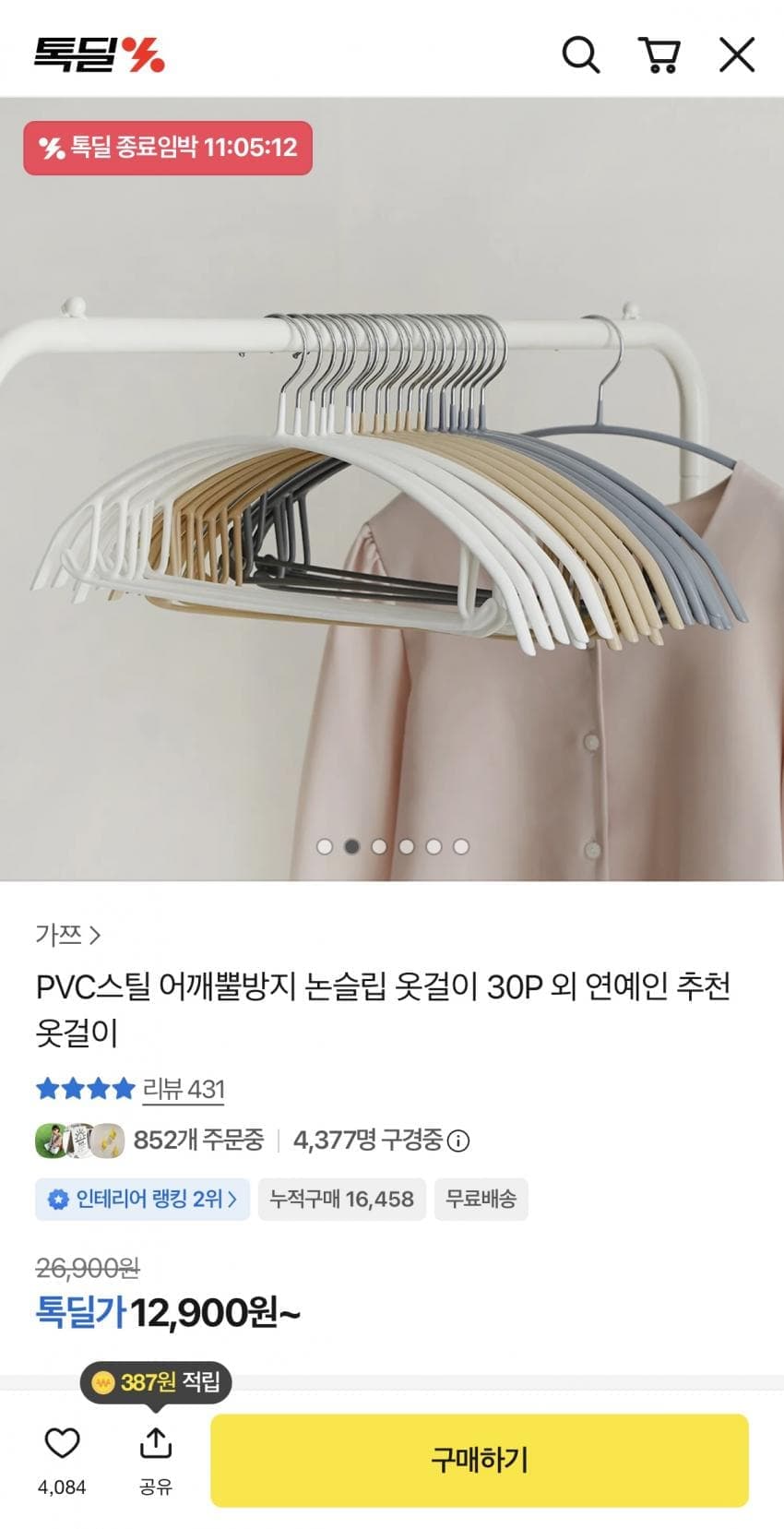 PVC스틸 논슬립 옷걸이 30P