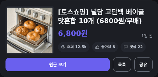 널담 고단백 베이글 10개