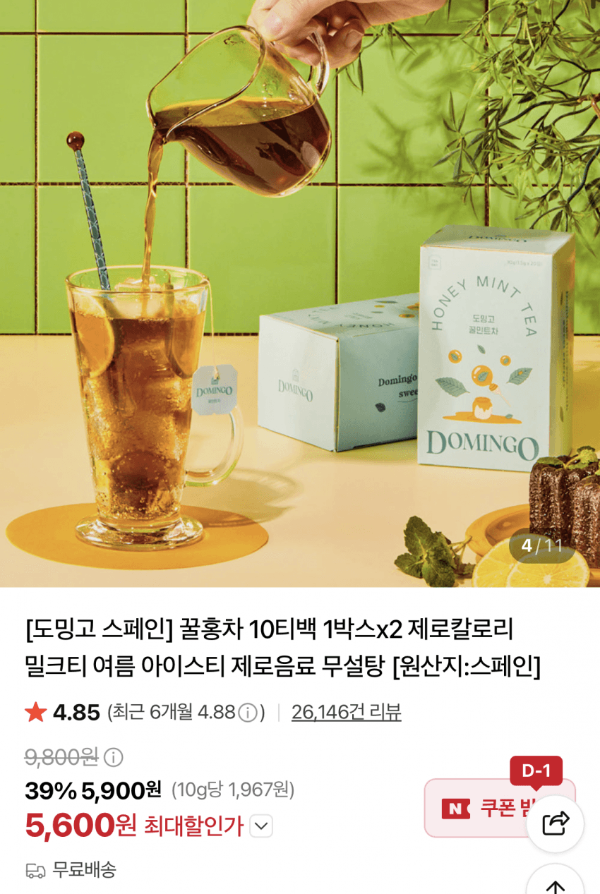 노칼로리 꿀홍차 20티백