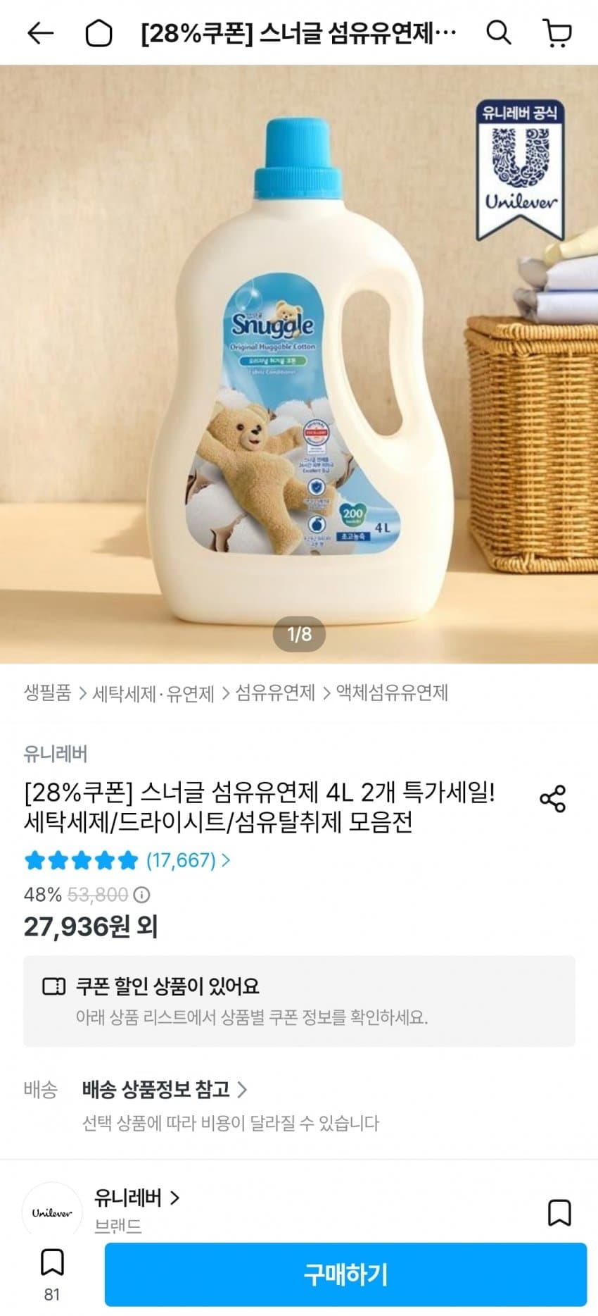 스너글 초고농축 섬유유연제 4L 2개